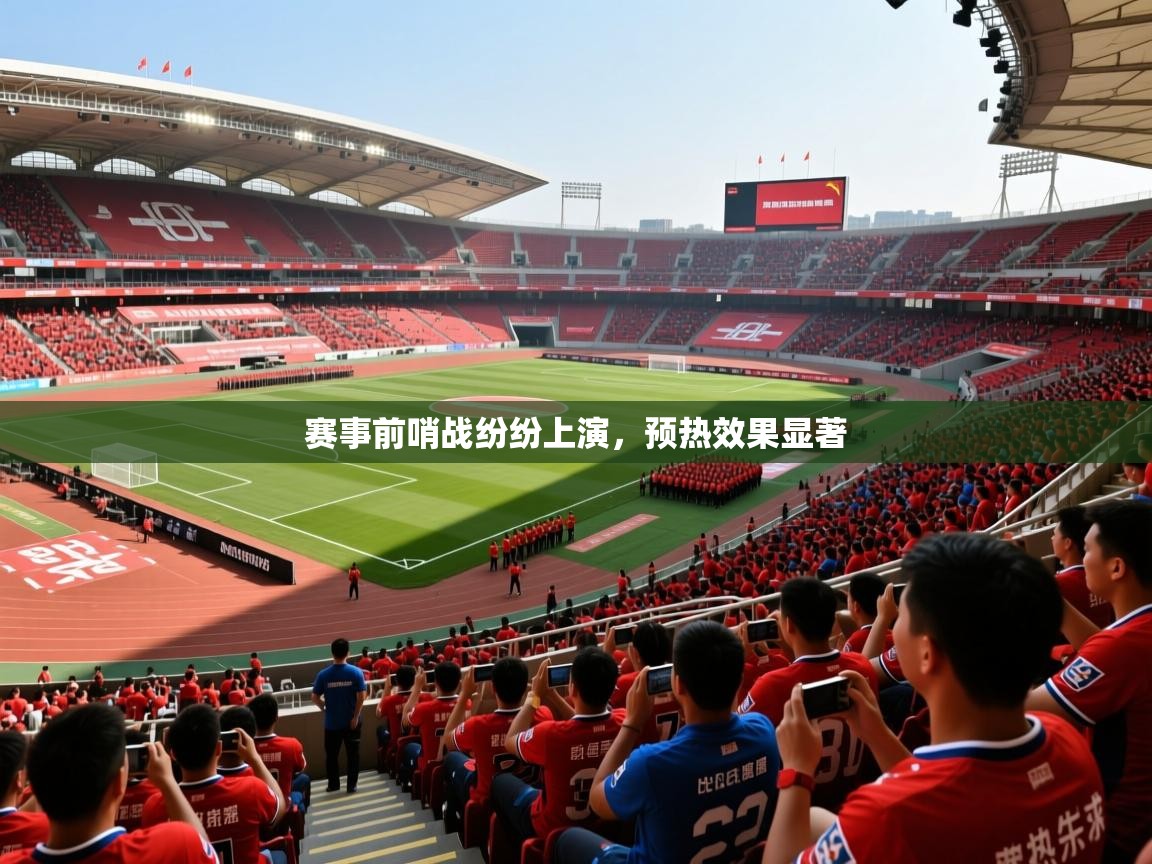 2026米兰体育官方拉斯帕尔马斯赞助商赛事前哨战纷纷上演,预热效果显著 第4张